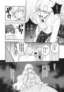 「諸事情により、男装姫は逃亡中!」1巻より。