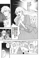 「諸事情により、男装姫は逃亡中！」1巻より。