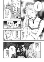 「諸事情により、男装姫は逃亡中！」1巻より。