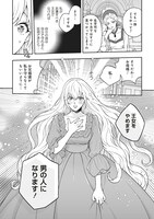 「諸事情により、男装姫は逃亡中！」1巻より。