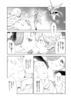 「貴族から庶民になったので、婚約を解消されました！」1巻より。