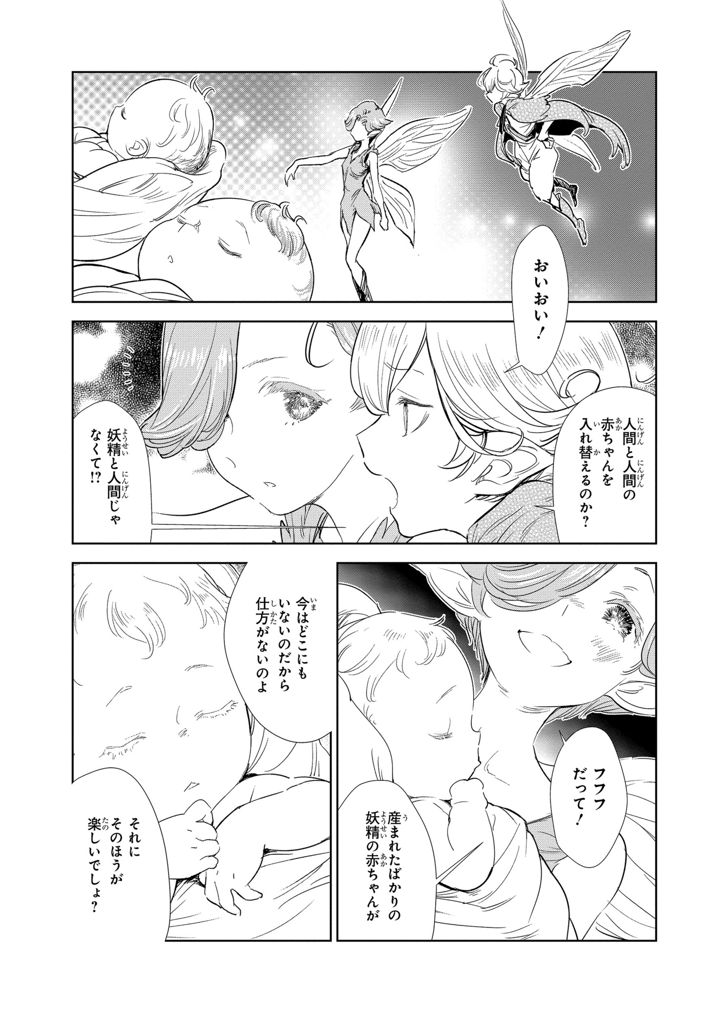 「貴族から庶民になったので、婚約を解消されました！」1巻より。
