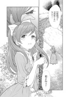 「貴族から庶民になったので、婚約を解消されました！」1巻より。