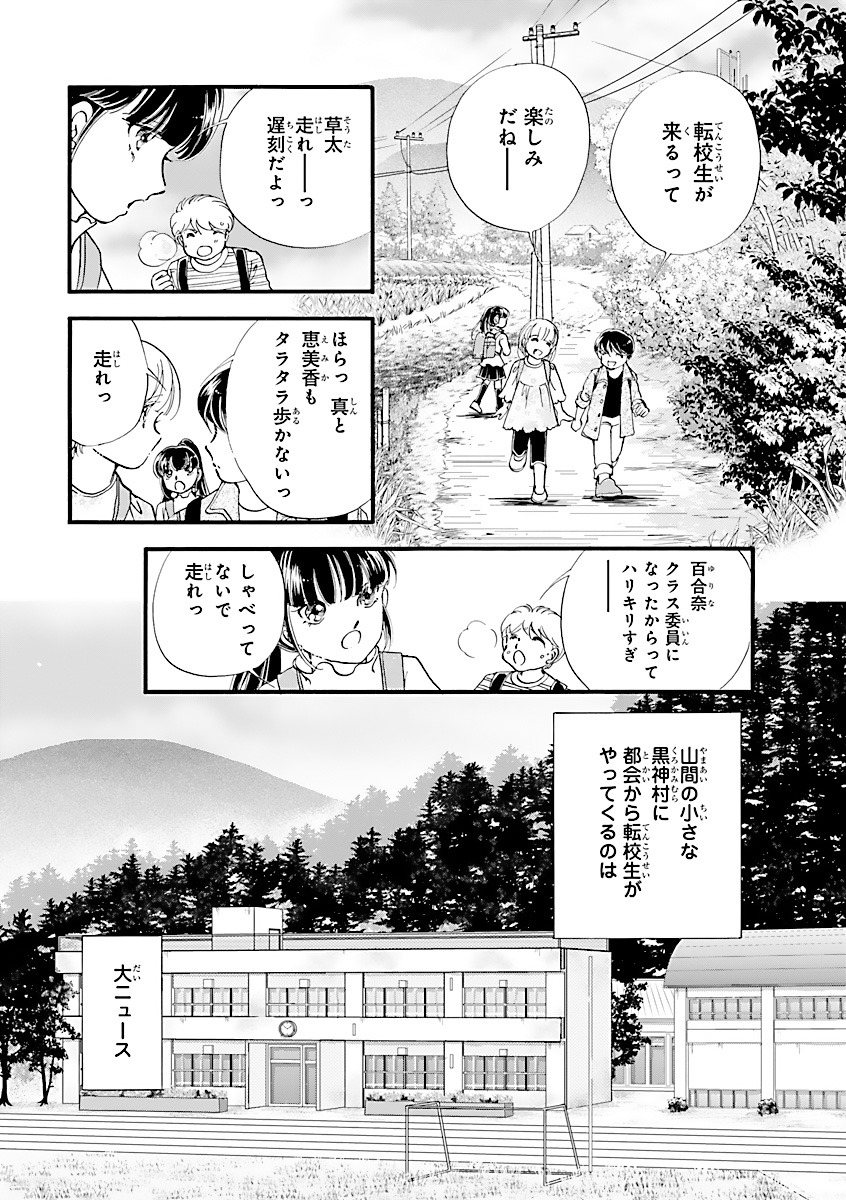 「神のいる12月」より。