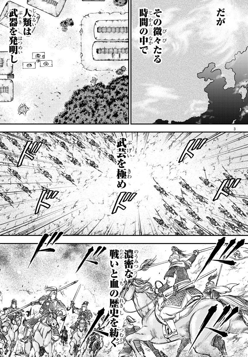 「バキ外伝 烈海王は異世界転生しても一向にかまわんッッ」より。