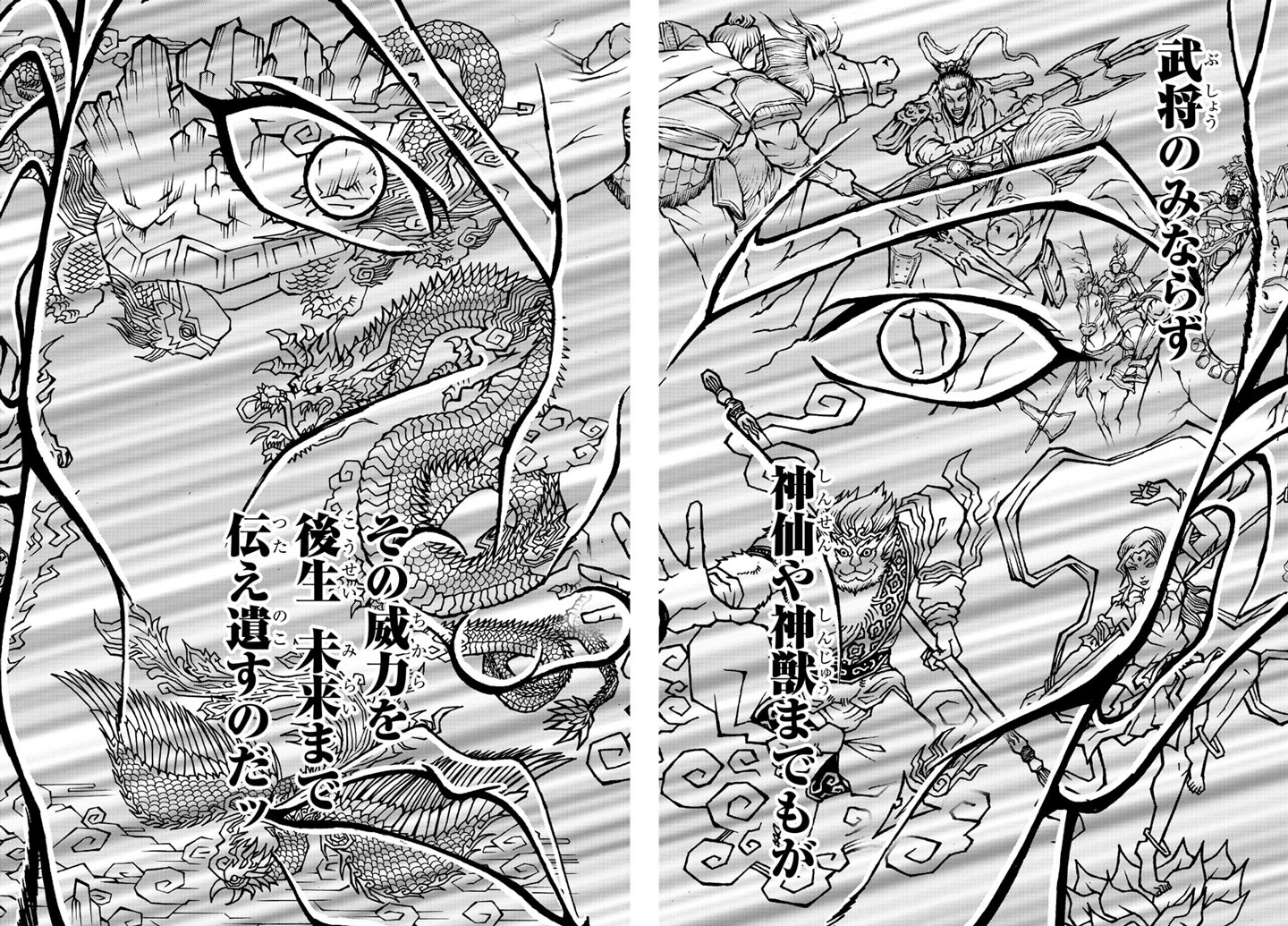「バキ外伝 烈海王は異世界転生しても一向にかまわんッッ」より。