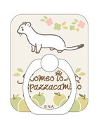 リングホルダー