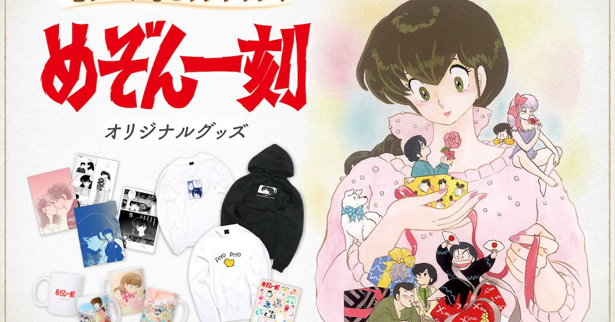 header_maisonikkoku.jpg? 