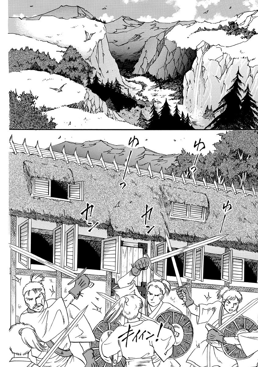 「虚妄の女王～辺境警備外伝～」より。