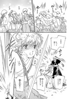 「虚妄の女王～辺境警備外伝～」より。