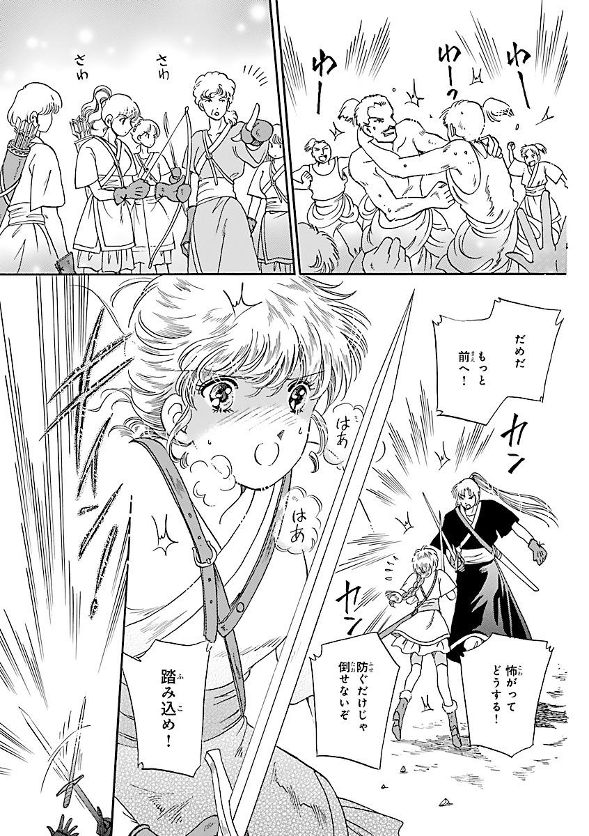 「虚妄の女王～辺境警備外伝～」より。