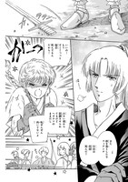 「虚妄の女王～辺境警備外伝～」より。