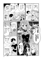 「明日、元カレを××しに行く予定です」より。