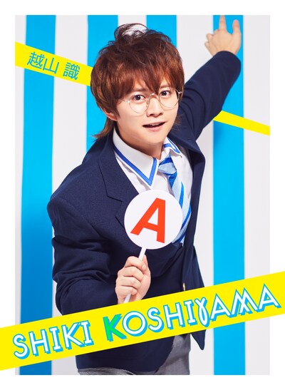 西井幸人扮する越山識。