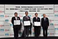 セレモニーに先立って行われた「埼玉県、所沢市および、株式会社KADOKAWAの
文化・芸術等の観光コンテンツ活用等における連携・協力に関する協定」締結式の様子。左から藤本正人市長、埼玉県知事の大野元裕氏、角川歴彦会長、松原眞樹社長。