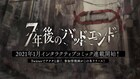 ユーザーが物語を決める「7年後のバッドエンド」始動、キャストに島崎信長＆松岡禎丞