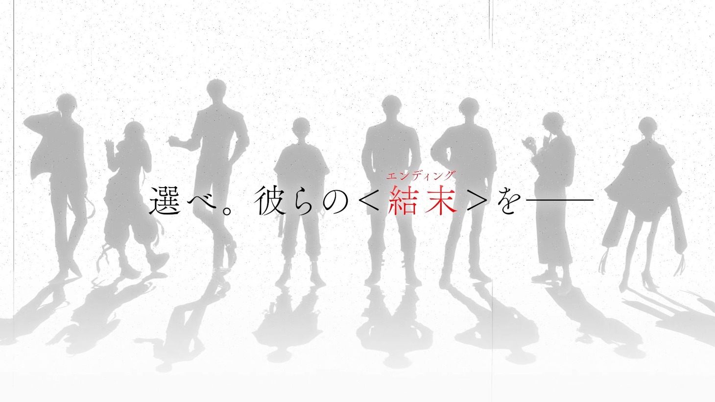 「7年後のバッドエンド」ティザーPVより。
