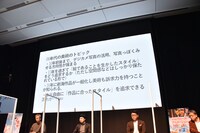 藤津亮太によるスライドの一部。