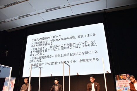 藤津亮太によるスライドの一部。