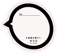 ギフコステッカーのイメージ。