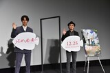 「ジョゼと虎と魚たち」舞台挨拶にて、左から中川大志、タムラコータロー監督。