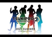 TVアニメ「TSUKIPRO THE ANIMATION 2」ビジュアル。