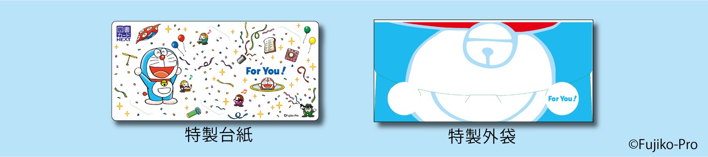 図書カードNEXTに付属する台紙と外袋。