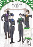 「TVアニメ『宝石商リチャード氏の謎鑑定』スペシャルイベント～Jewelry Etranger Premium Reception Party～」のメインビジュアル。
