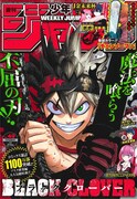 週刊少年ジャンプ49号 (c)週刊少年ジャンプ2020年49号/集英社
