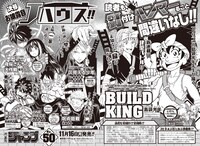 週刊少年ジャンプ49号の予告ページ。(c)週刊少年ジャンプ2020年49号/集英社