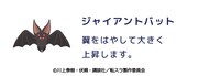 「リムル・ジャンプ ユニークスキル跳躍者（ハネルモノ）」より。