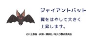 「リムル・ジャンプ ユニークスキル跳躍者（ハネルモノ）」より。