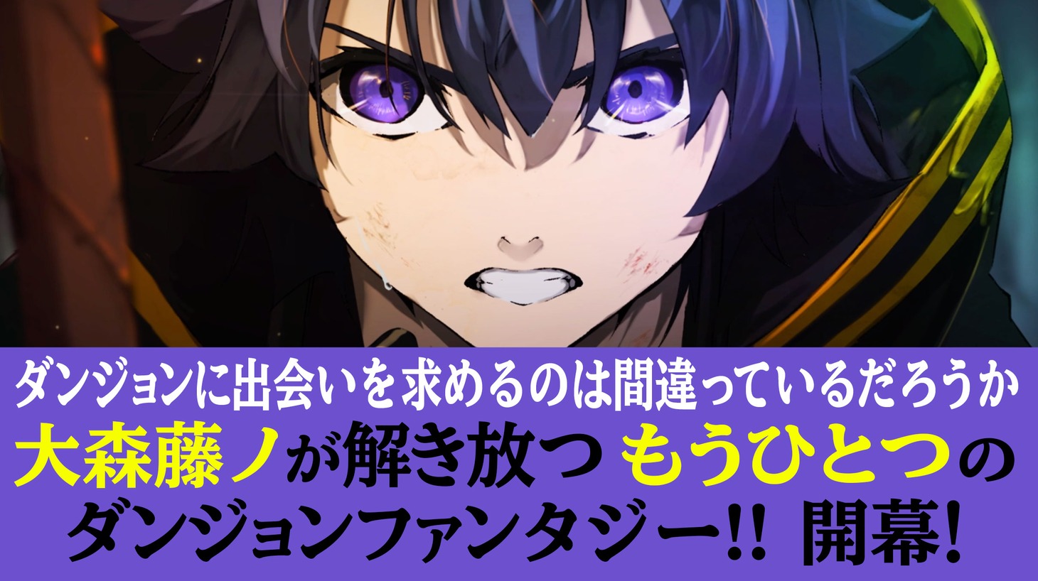 「杖と剣のウィストリア」告知画像。