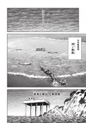 「怪獣自衛隊」より。