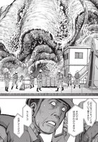 「怪獣自衛隊」より。