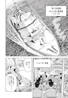 「怪獣自衛隊」より。