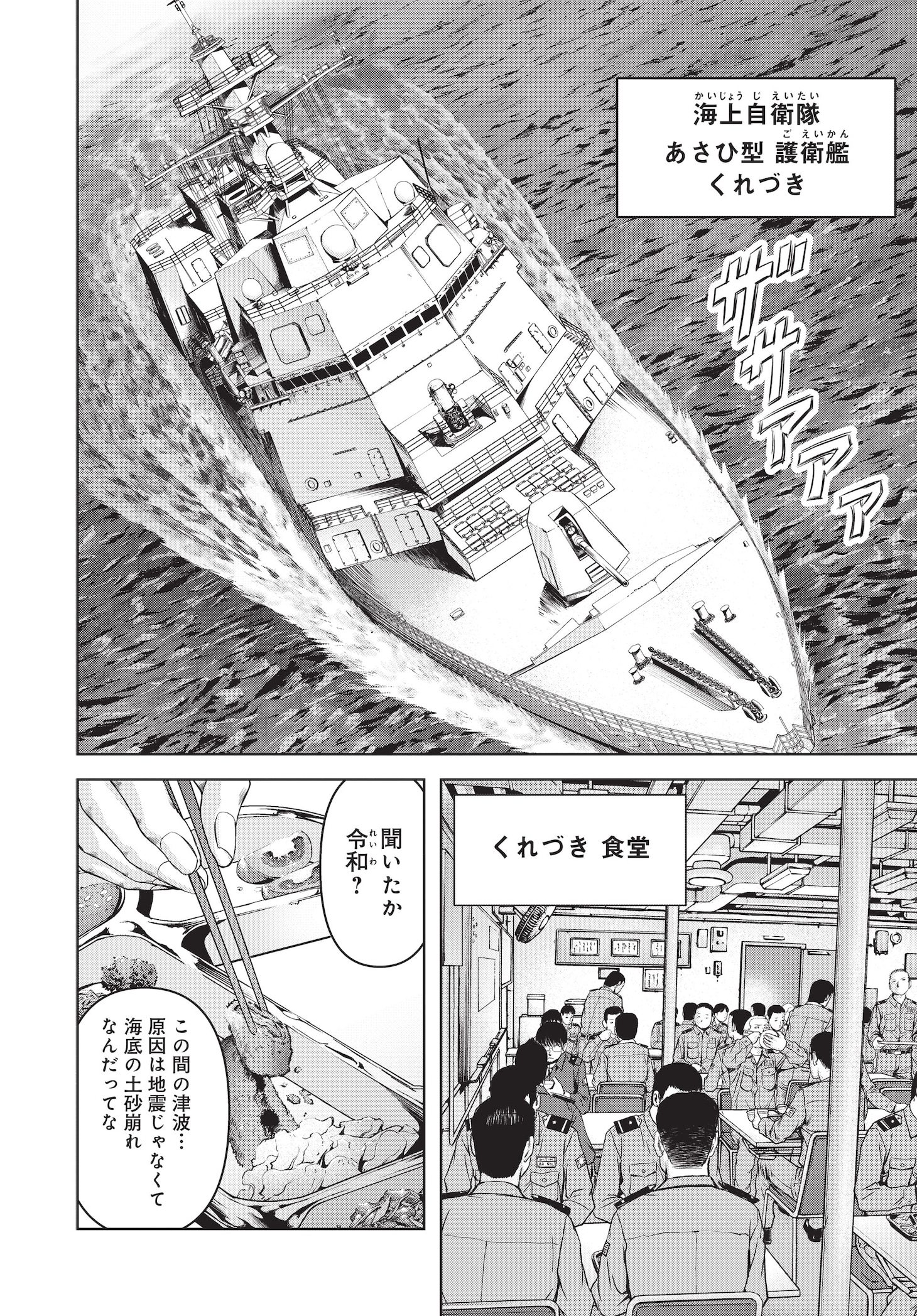 「怪獣自衛隊」より。