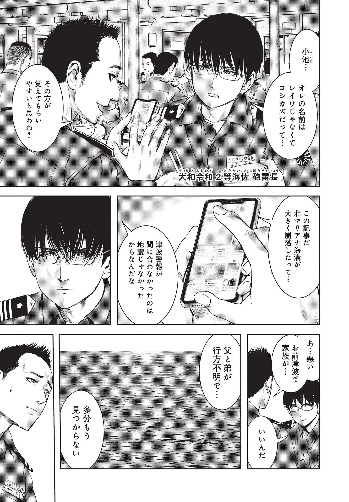 「怪獣自衛隊」より。
