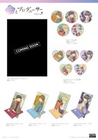 「恋とプロデューサー～EVOL×LOVE～」のグッズ。