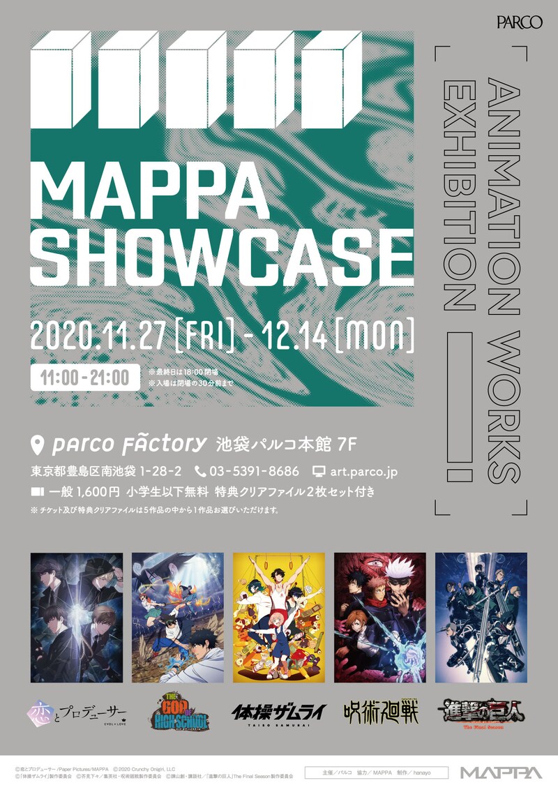 「MAPPA SHOW CASE」キービジュアル