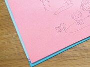 「絵本まるコジ」(c)さくらももこ (c)さくらプロダクション