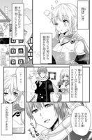 「今まで一度も女扱いされたことがない女騎士を女扱いする漫画」6