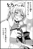 「今まで一度も女扱いされたことがない女騎士を女扱いする漫画」6