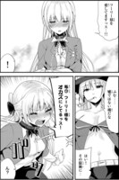 「今まで一度も女扱いされたことがない女騎士を女扱いする漫画」6