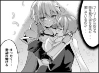 「今まで一度も女扱いされたことがない女騎士を女扱いする漫画」6