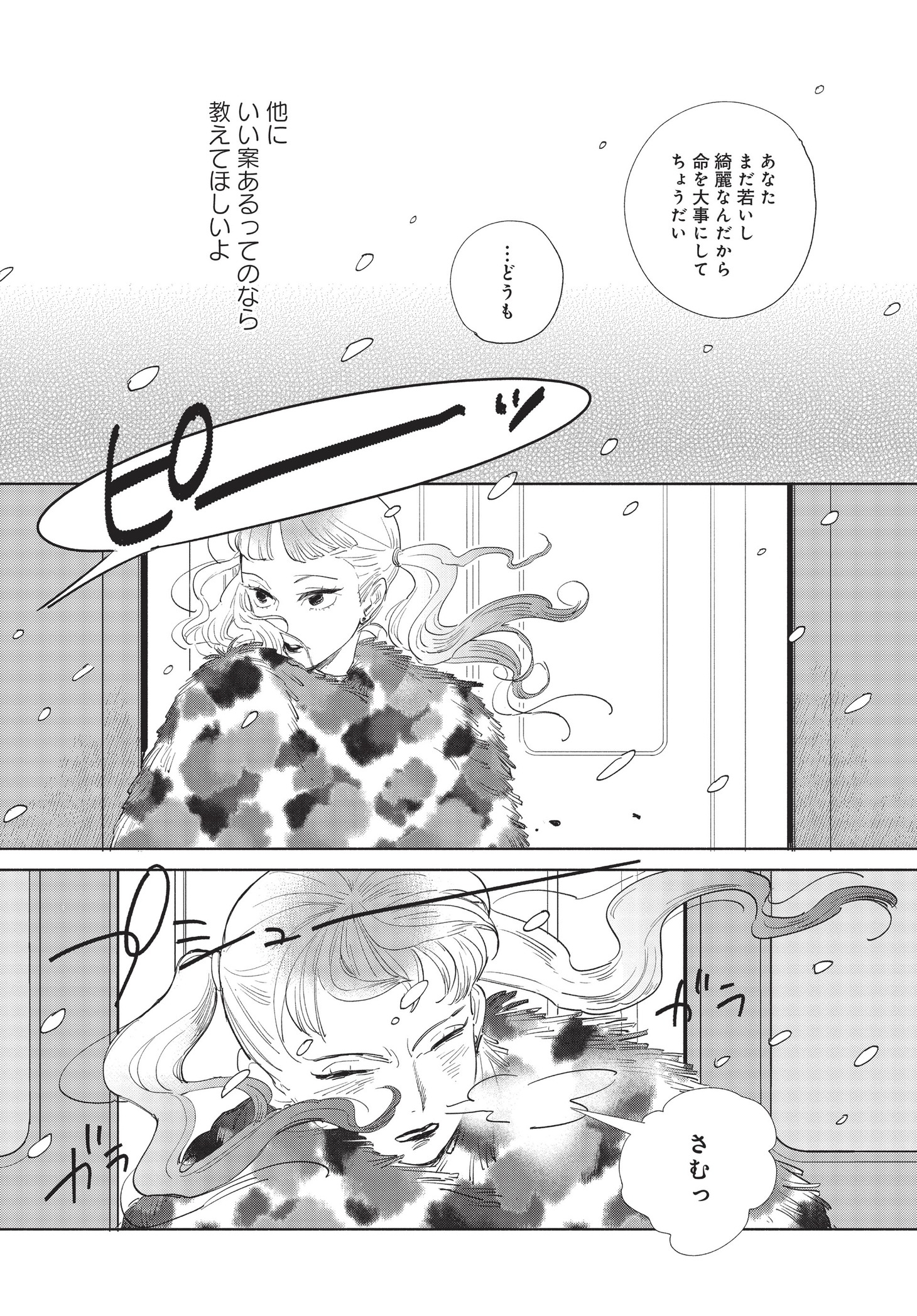 「最果てから、徒歩5分」より。