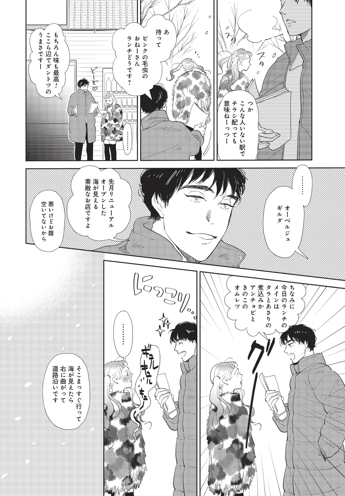 「最果てから、徒歩5分」より。