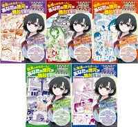 「また来てねシタミさん」1巻のご当地ポスター。