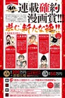 大賞作品は必ず連載化、スピリッツが新たなマンガ賞を設立!審査員に野木亜紀子も