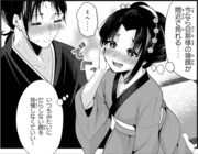 「嫁いできた嫁が愛想笑いばかりしてる」1巻より。